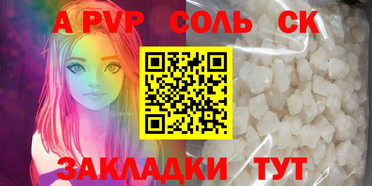 А ПВП мука  APVP Crystall  Усть-Джегута  Alpha PVP мука  Вход с VPN 