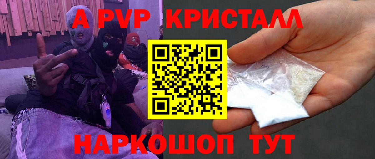 Alpha PVP СК Усть-Джегута
