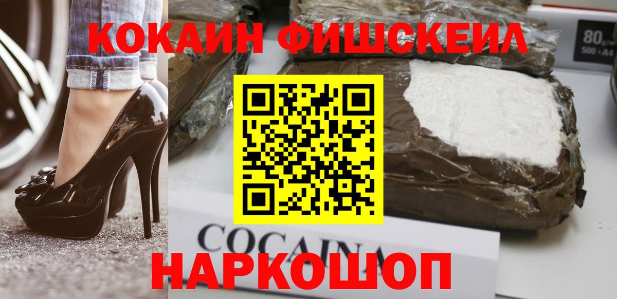 COCAIN Перу  Вход с VPN  Усть-Джегута 