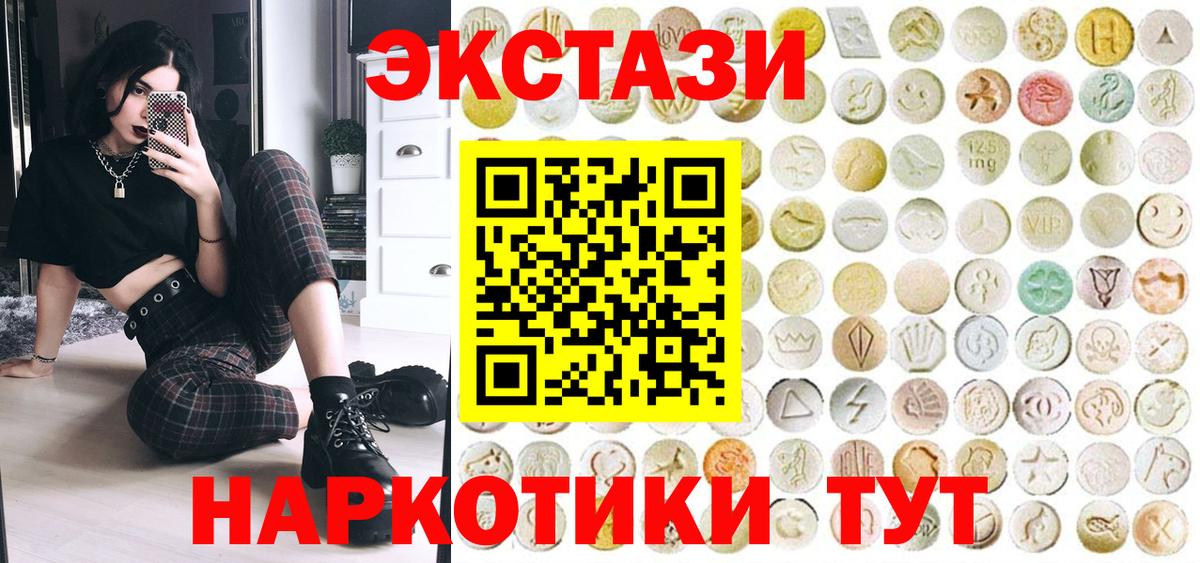 где продают   Ecstasy диски  Вход с VPN  Ecstasy mix  Усть-Джегута 