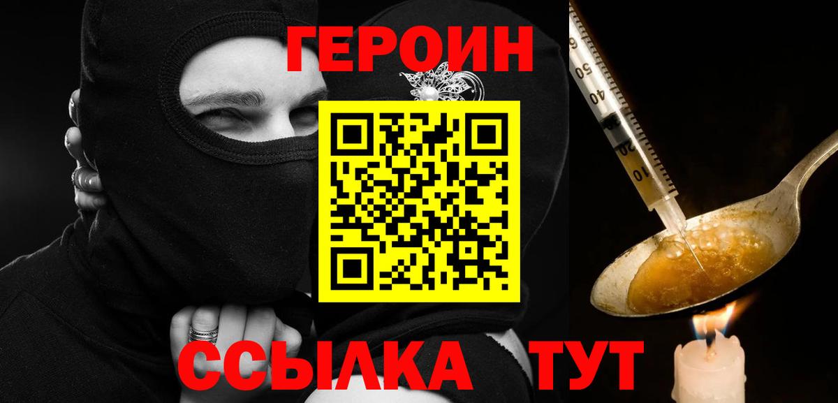 Усть-Джегута  ГЕРОИН герыч  Вход с VPN 