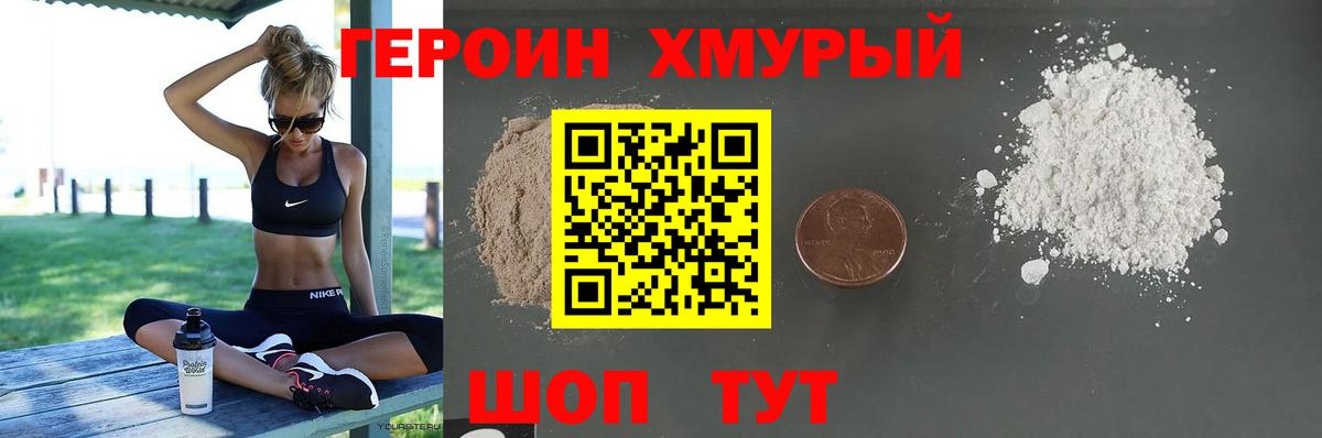 Героин афганец Усть-Джегута