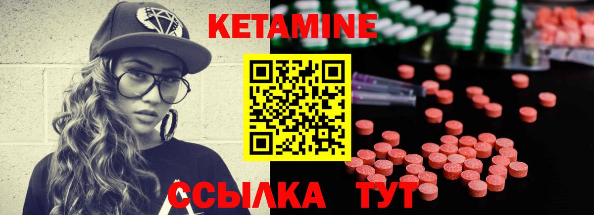 КЕТАМИН VHQ Усть-Джегута