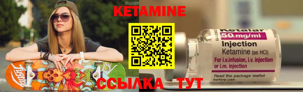 КЕТАМИН ketamine  Вход с VPN  КЕТАМИН VHQ  Усть-Джегута 