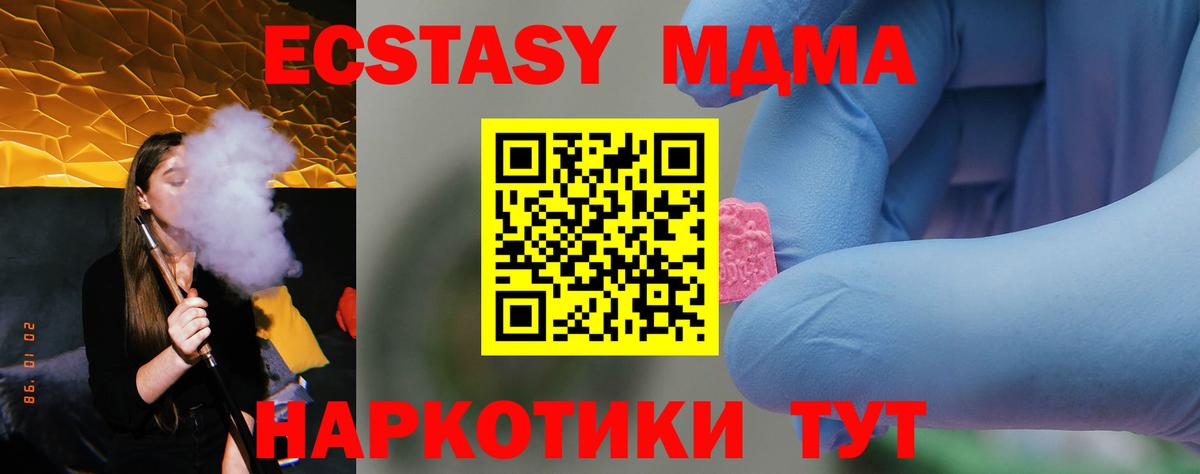 Усть-Джегута  МДМА молли  МДМА Molly  Вход с VPN 