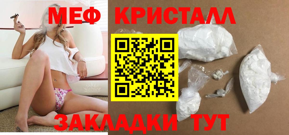 МЕФ  МЯУ-МЯУ  Усть-Джегута  Вход с VPN  Мефедрон мука  МЕФ 4 MMC 