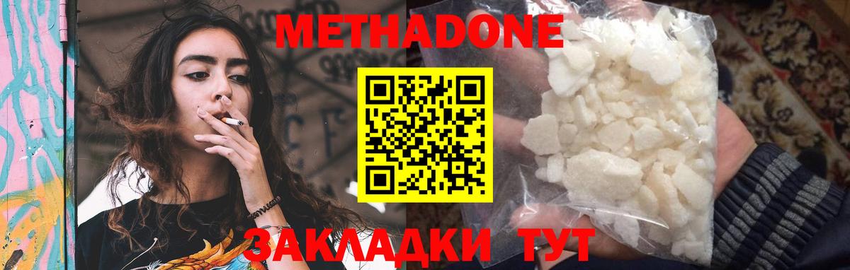 МЕТАДОН кристалл  сайты даркнета какой сайт  Вход с VPN  Усть-Джегута  МЕТАДОН methadone 