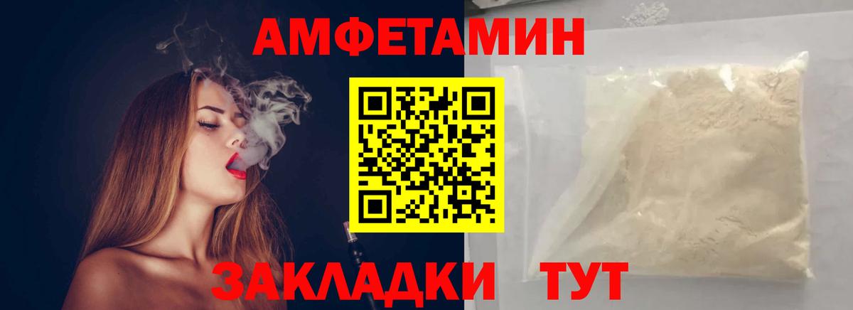 МЕТАМФЕТАМИН витя  Вход с VPN  Усть-Джегута 