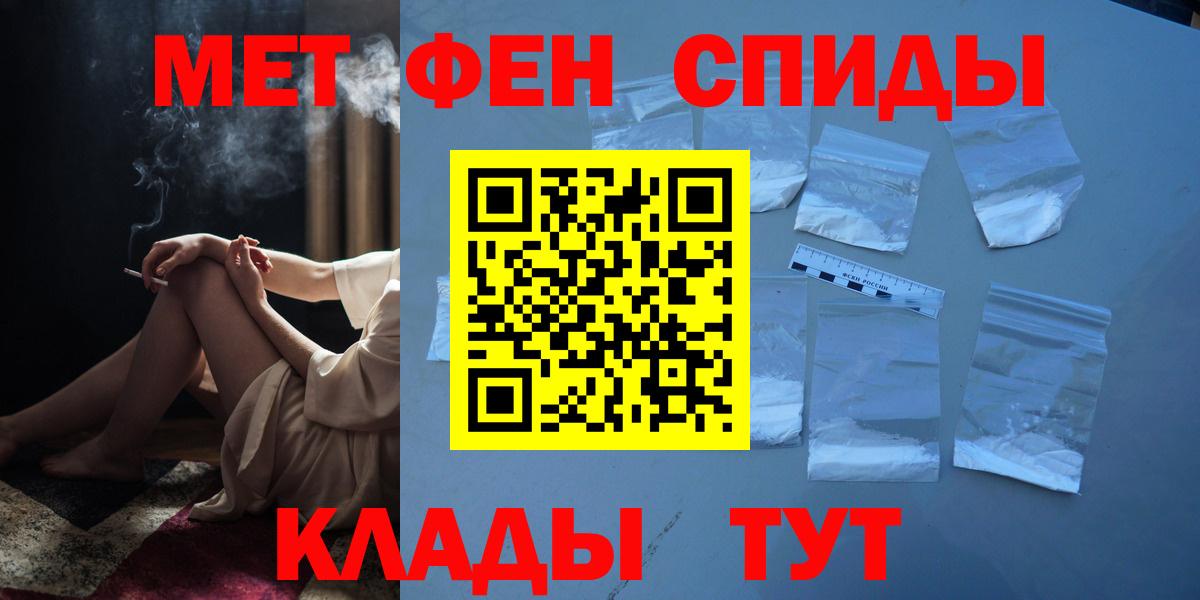 Первитин Methamphetamine Усть-Джегута